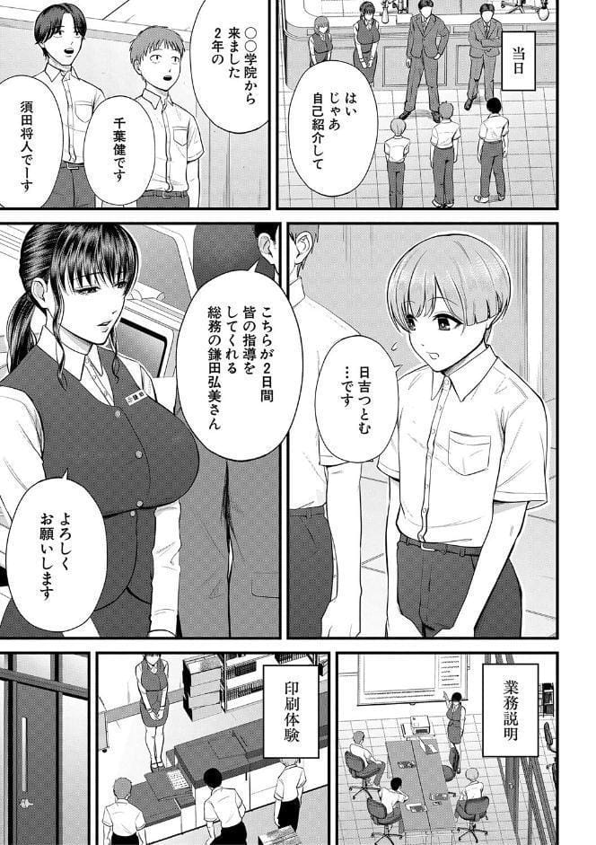 僕とヘンタイお姉さんの秘密のセックス【1話立ち読み付き】