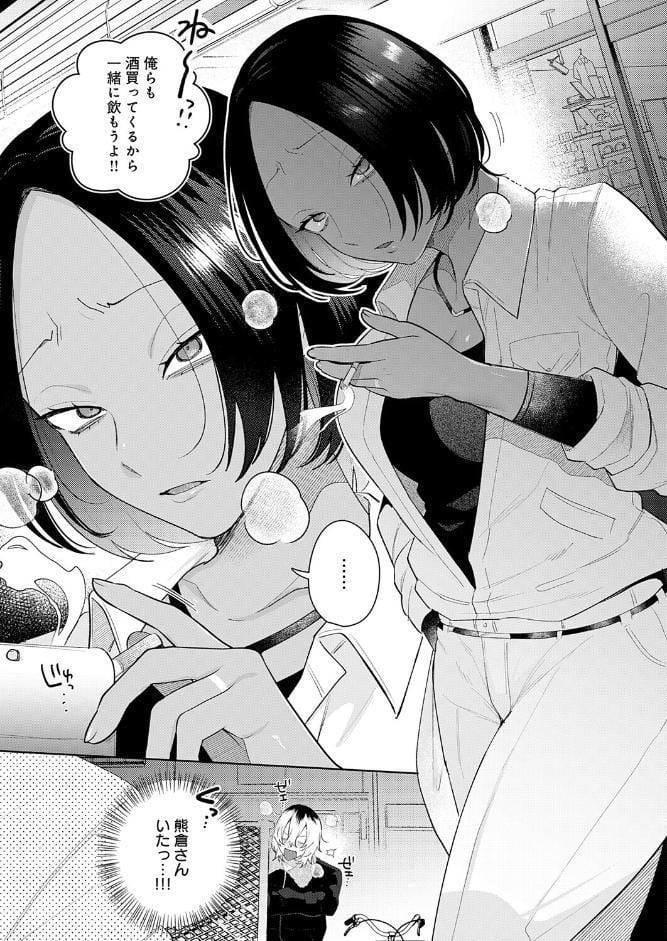 傷口と蜜＜後編＞
