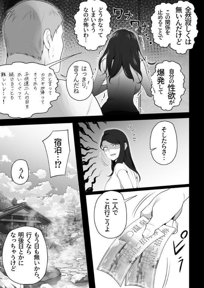 お前の母ちゃんすげェ良かったよ。（棒抜き） （3）