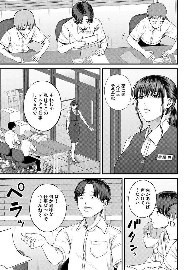 僕とヘンタイお姉さんの秘密のセックス【1話立ち読み付き】