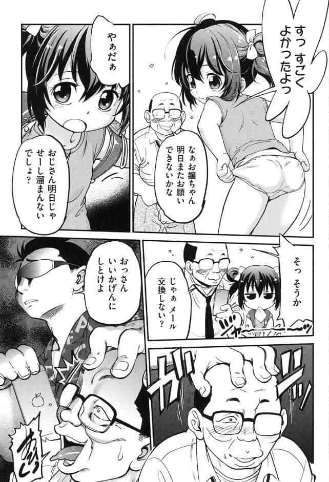 がちろ