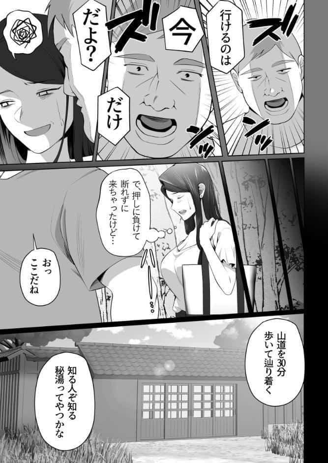 お前の母ちゃんすげェ良かったよ。（棒抜き） （3）
