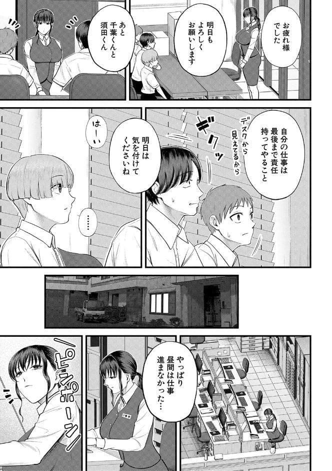 僕とヘンタイお姉さんの秘密のセックス【1話立ち読み付き】