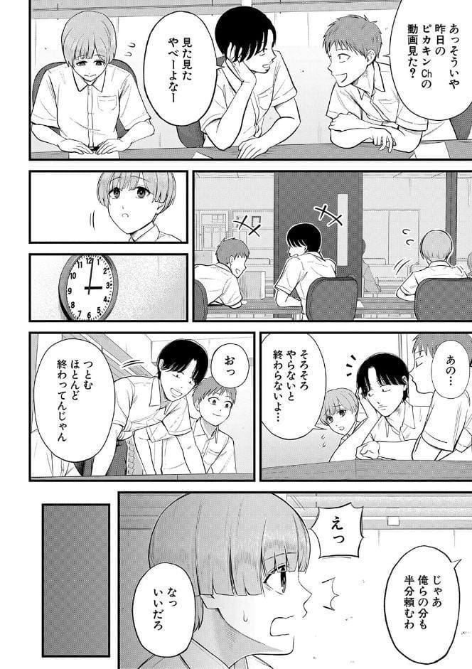 僕とヘンタイお姉さんの秘密のセックス【1話立ち読み付き】