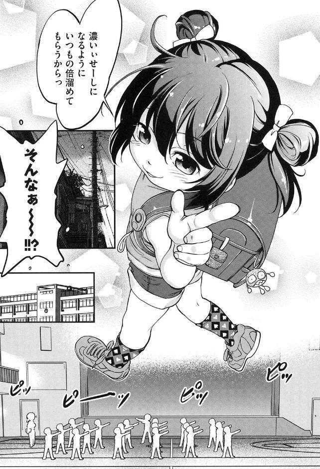 がちろ
