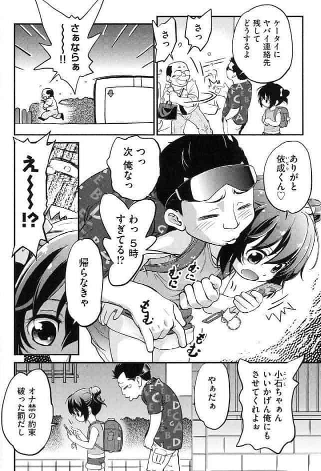 がちろ