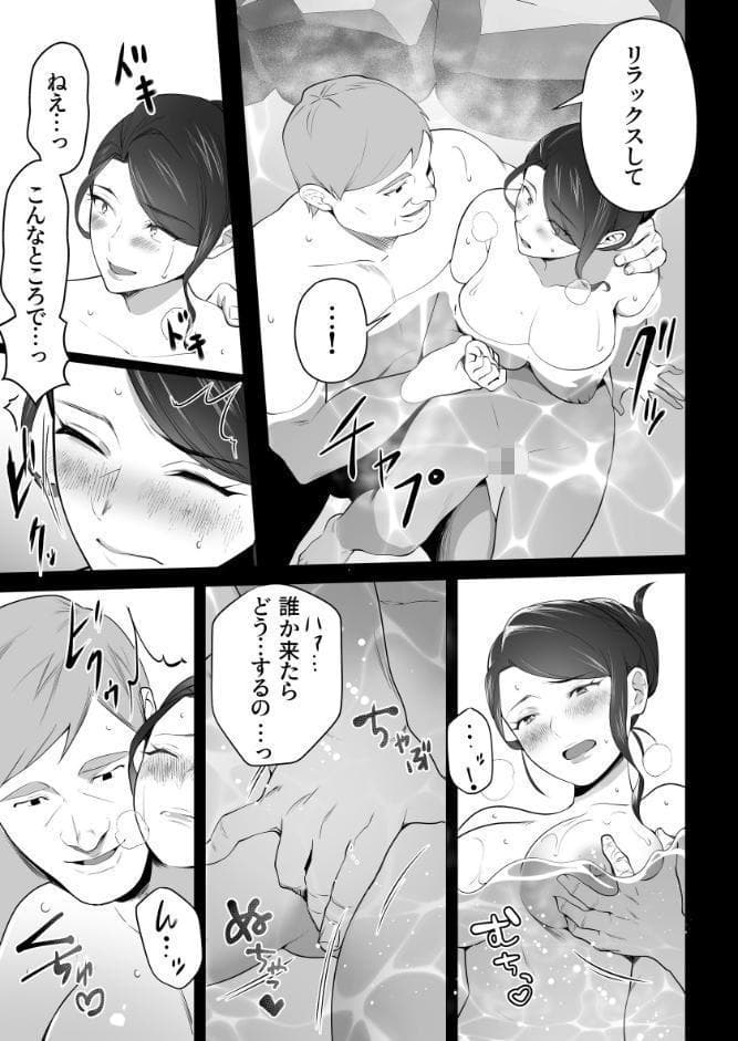 お前の母ちゃんすげェ良かったよ。（棒抜き） （3）
