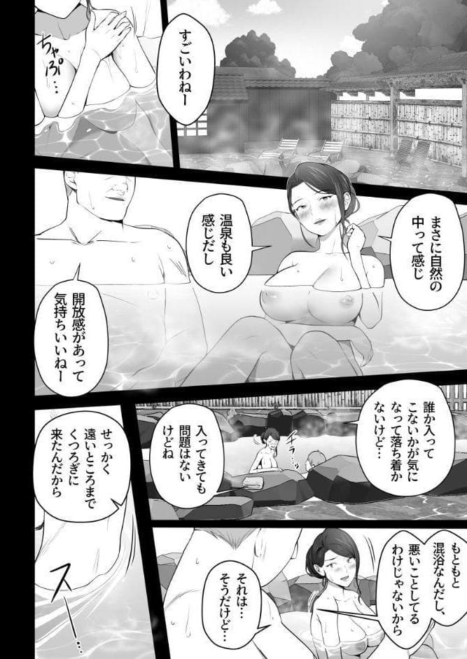 お前の母ちゃんすげェ良かったよ。（棒抜き） （3）