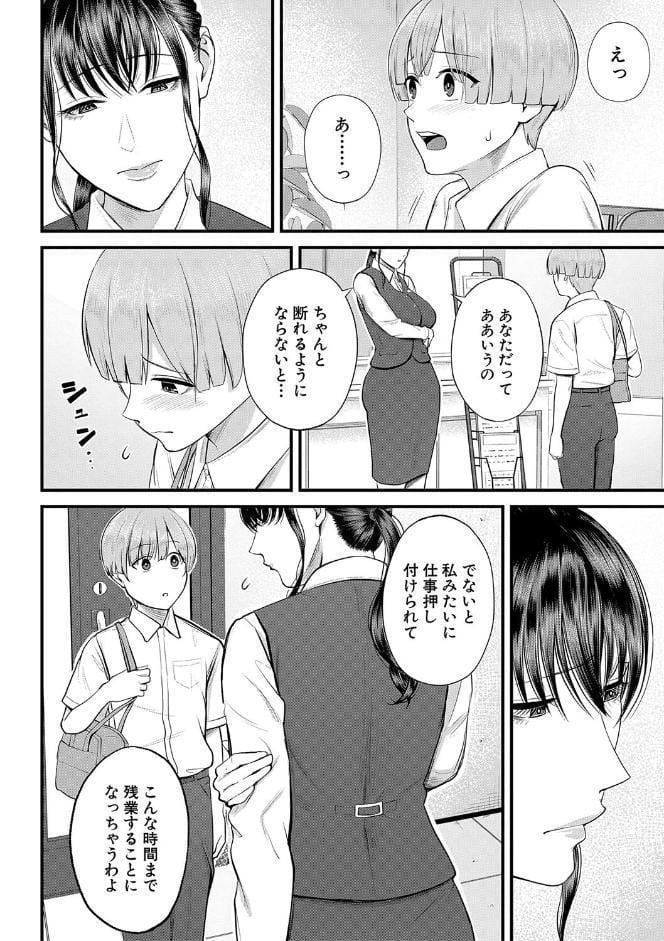 僕とヘンタイお姉さんの秘密のセックス【1話立ち読み付き】