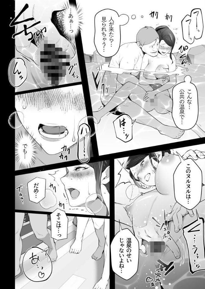 お前の母ちゃんすげェ良かったよ。（棒抜き） （3）