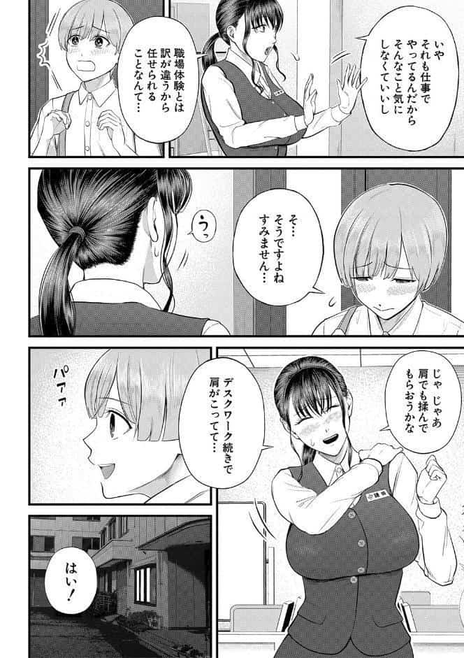 僕とヘンタイお姉さんの秘密のセックス【1話立ち読み付き】
