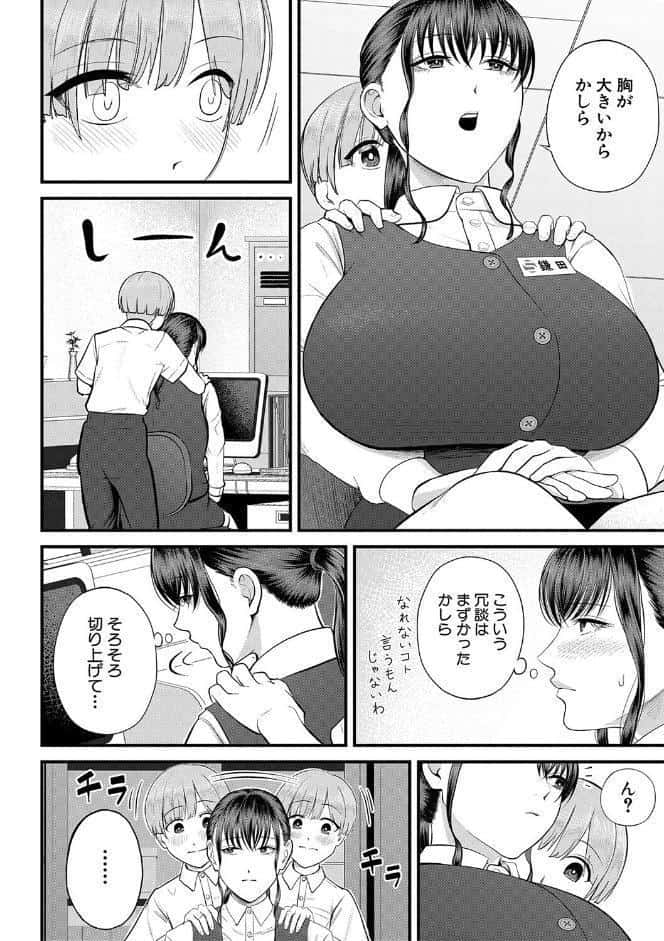 僕とヘンタイお姉さんの秘密のセックス【1話立ち読み付き】