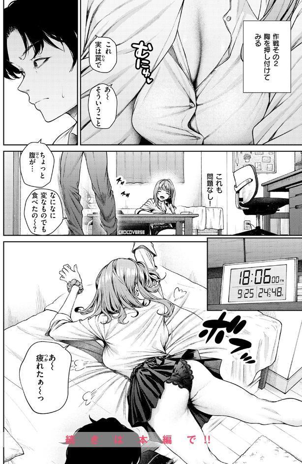 泉茉莉奈は発育が良すぎる