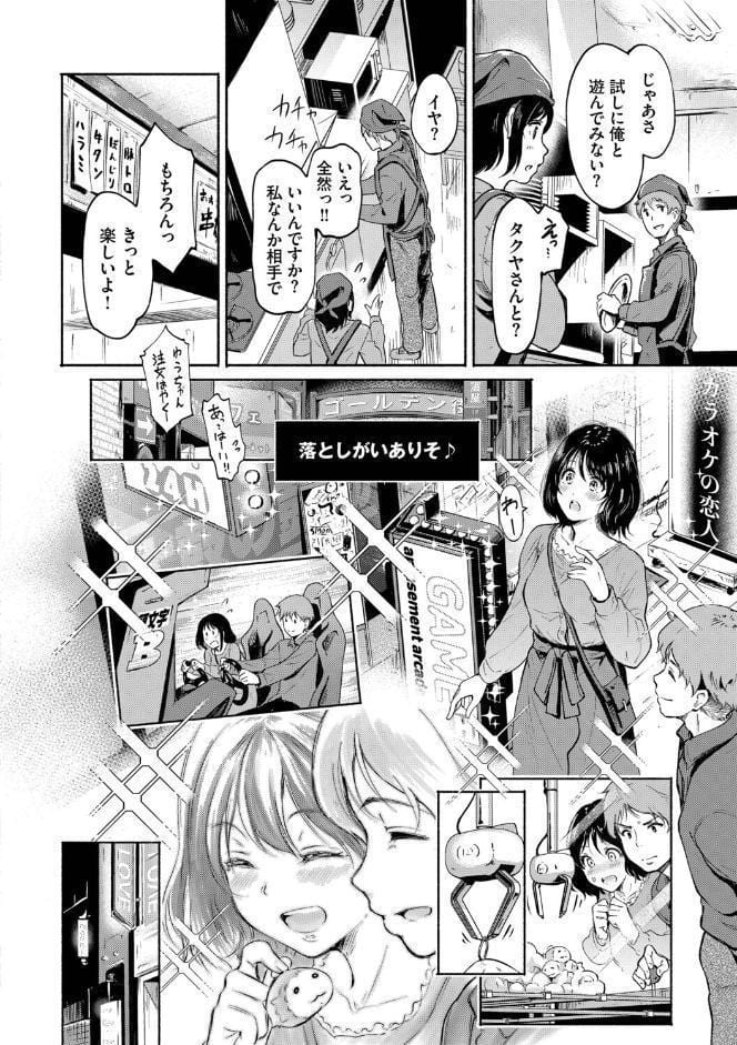 隠れビッチちゃんの日常【デジタル特装版】【FANZA限定版】