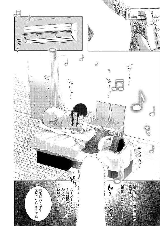 つるピカえっち契約っ！