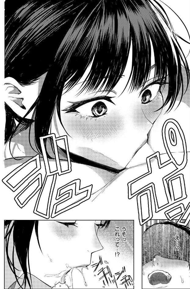 つるピカえっち契約っ！