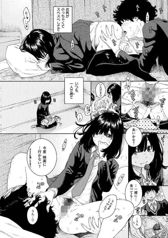 不完全マーブル【デジタル版限定おまけ付き】