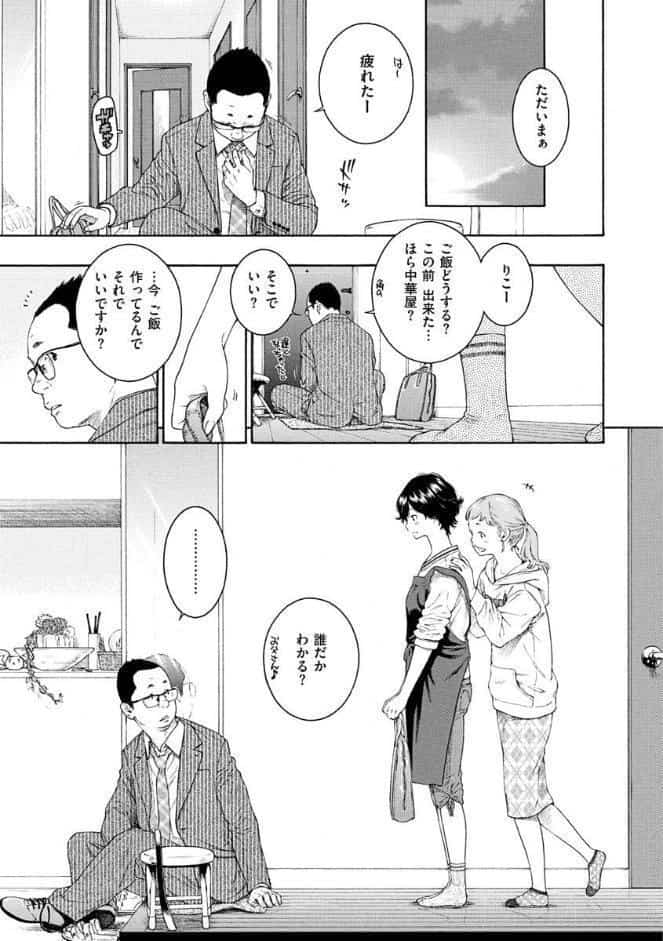 不完全マーブル【デジタル版限定おまけ付き】