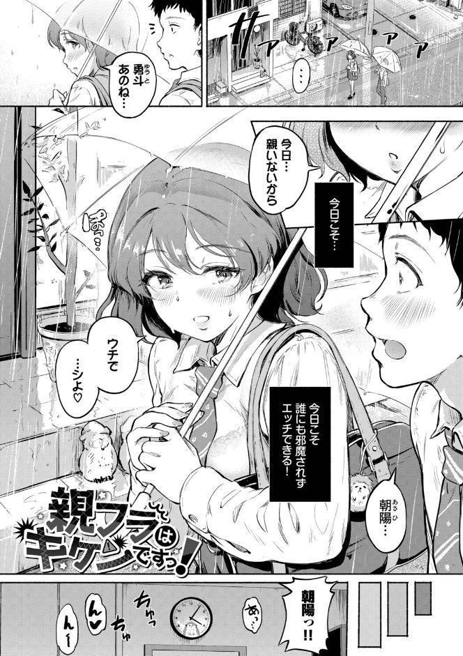 隠れビッチちゃんの日常【デジタル特装版】【FANZA限定版】