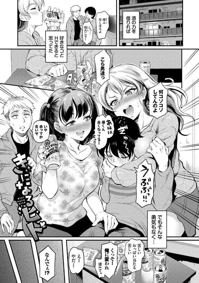 隠れビッチちゃんの日常【デジタル特装版】【FANZA限定版】