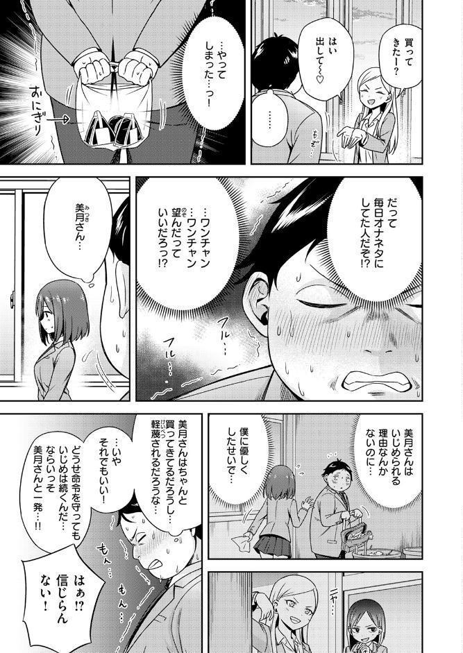 罰ゲームセックスとかいうご褒美
