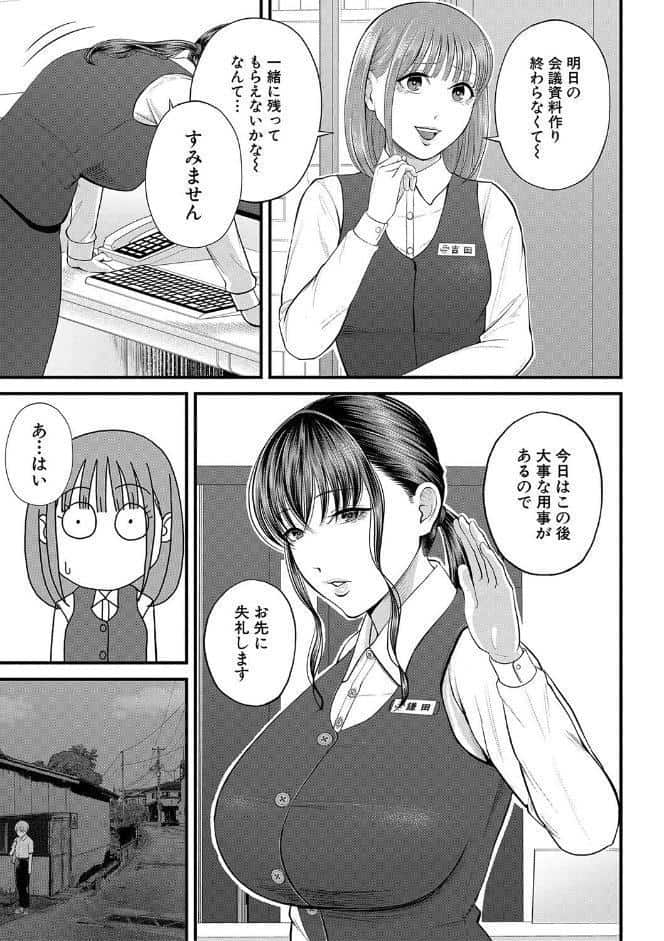 僕とヘンタイお姉さんの秘密のセックス【1話立ち読み付き】