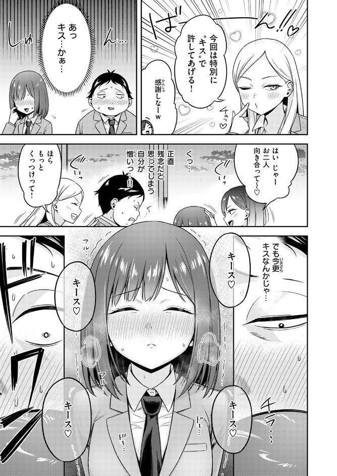 罰ゲームセックスとかいうご褒美