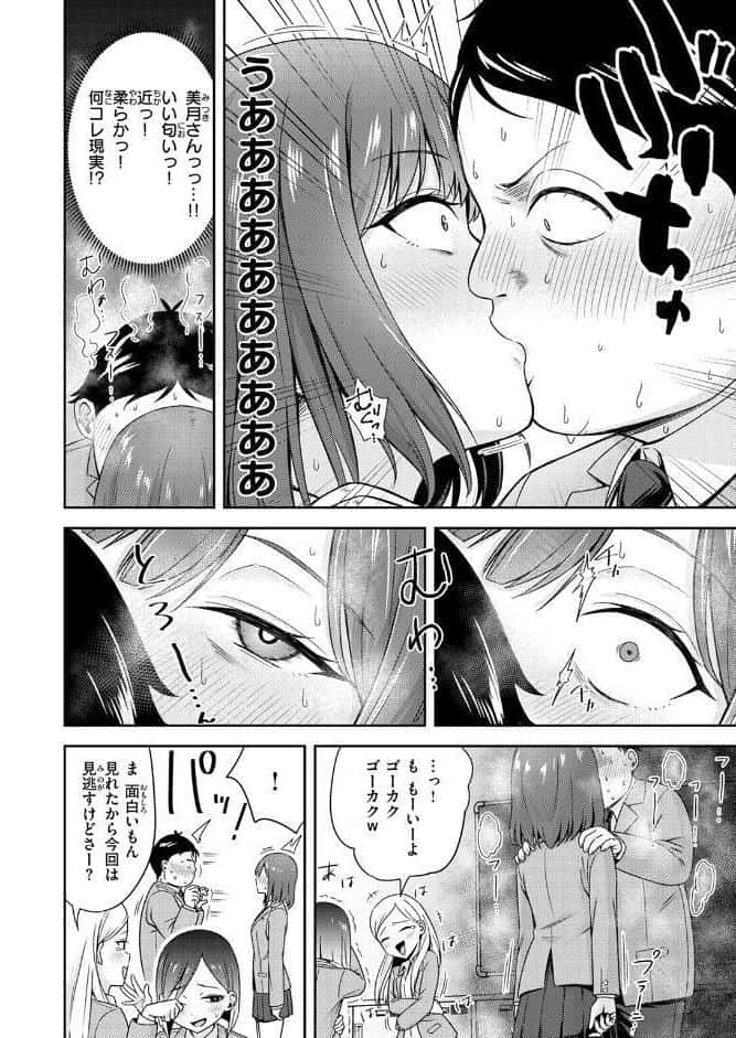罰ゲームセックスとかいうご褒美