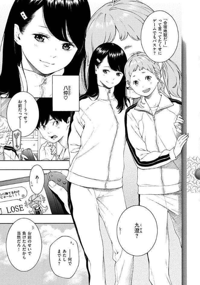 不完全マーブル【デジタル版限定おまけ付き】