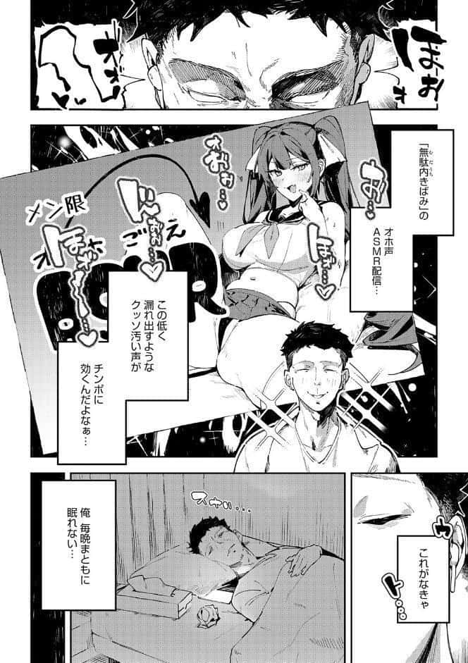 女上【デジタル特装版】