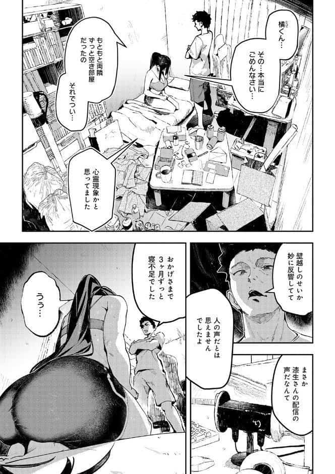 女上【デジタル特装版】