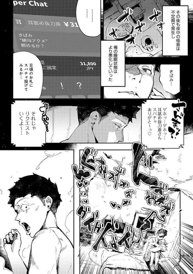 女上【デジタル特装版】