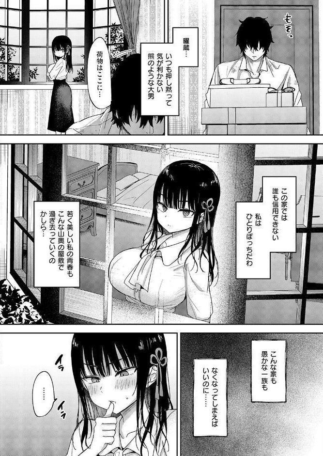 按摩師
