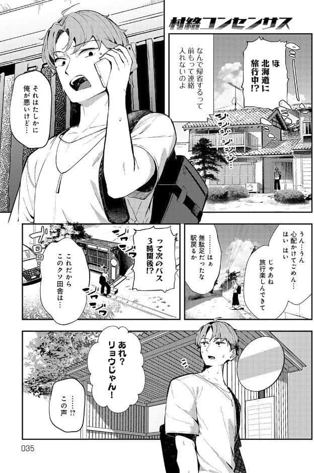 女上【デジタル特装版】