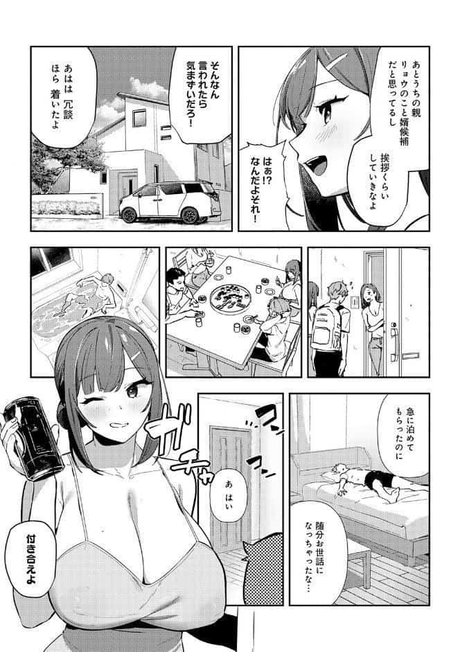 女上【デジタル特装版】