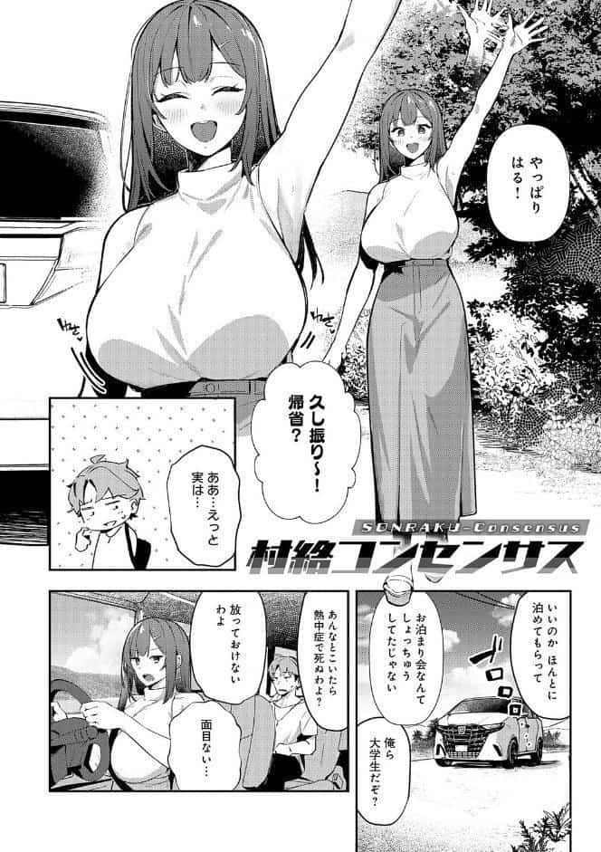 女上【デジタル特装版】