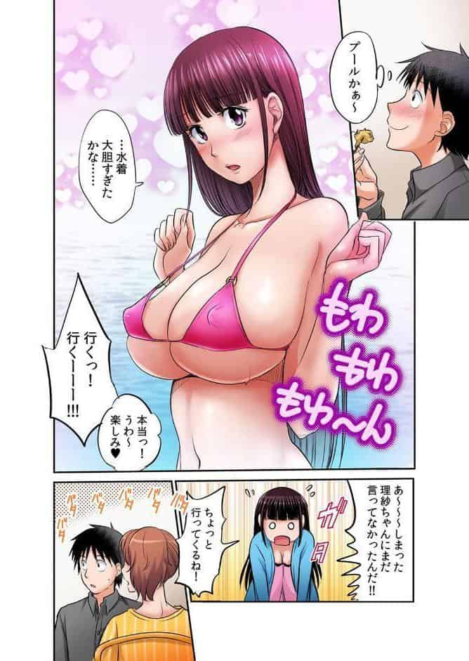 発情女子寮ハーレム〜そんなに出したら妊娠しちゃう！！【デジタル特装版】 2