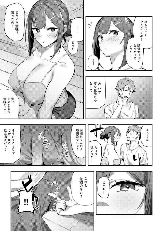 女上【デジタル特装版】