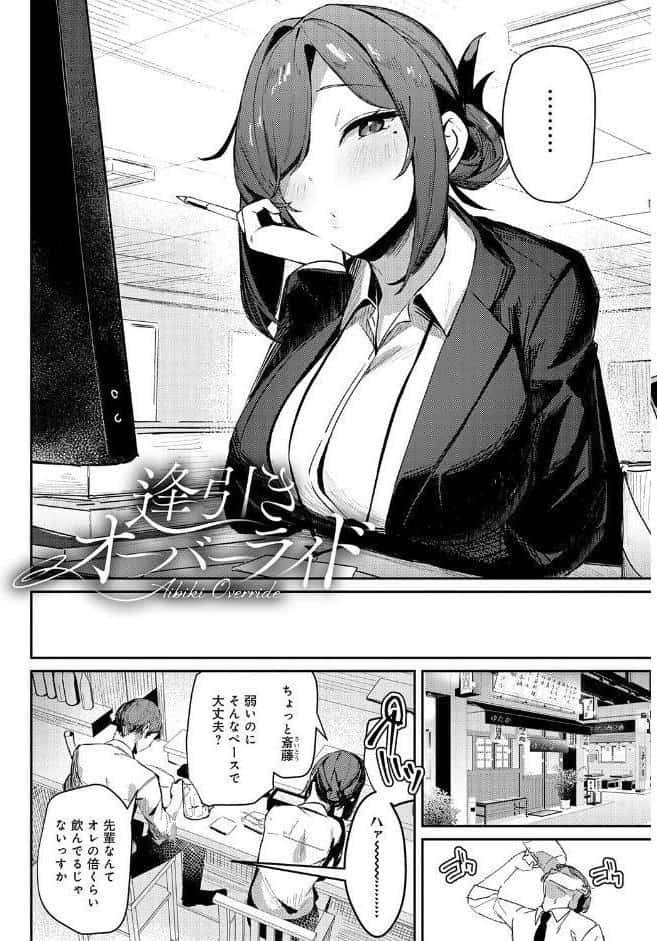 女上【デジタル特装版】
