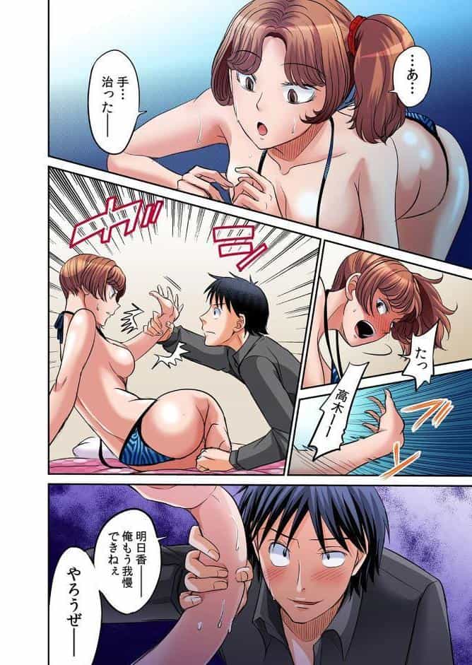 発情女子寮ハーレム〜そんなに出したら妊娠しちゃう！！【デジタル特装版】 2