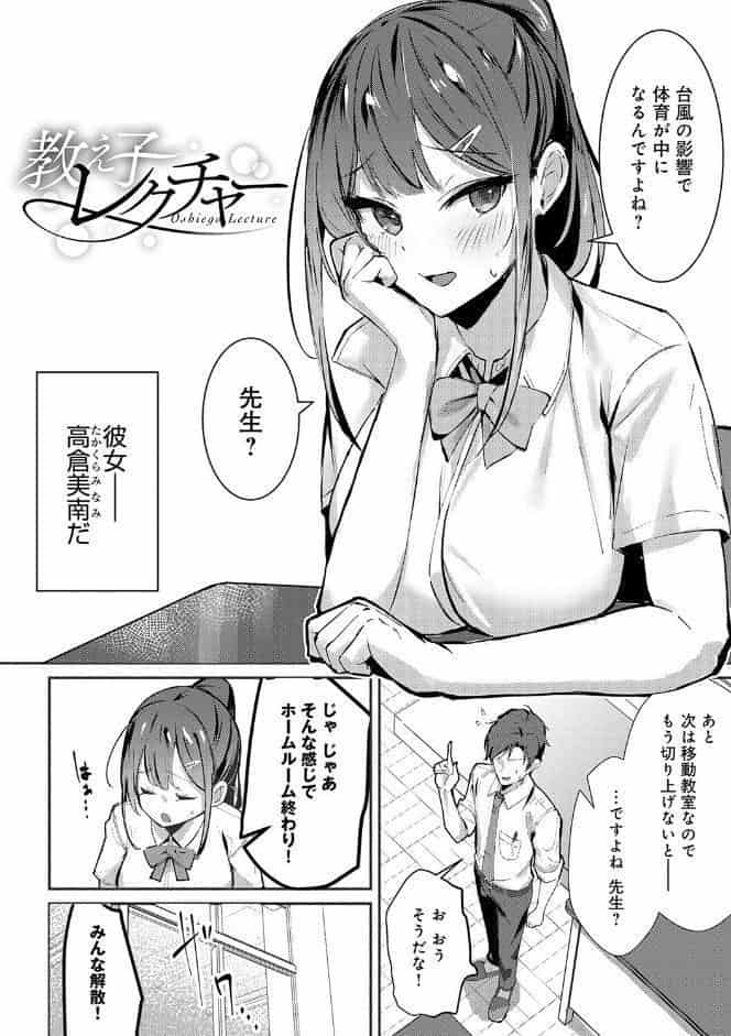 女上【デジタル特装版】