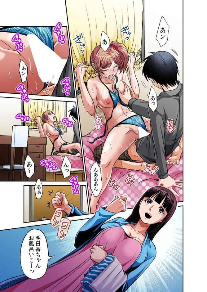 発情女子寮ハーレム〜そんなに出したら妊娠しちゃう！！【デジタル特装版】 2