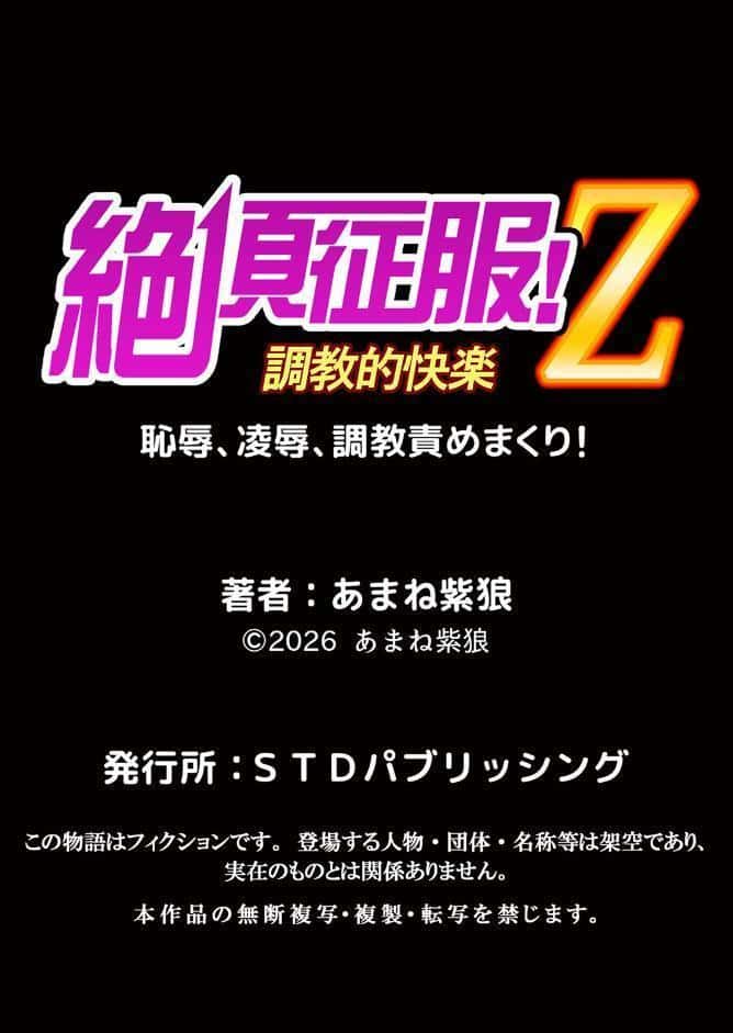 発情女子寮ハーレム〜そんなに出したら妊娠しちゃう！！【デジタル特装版】 2