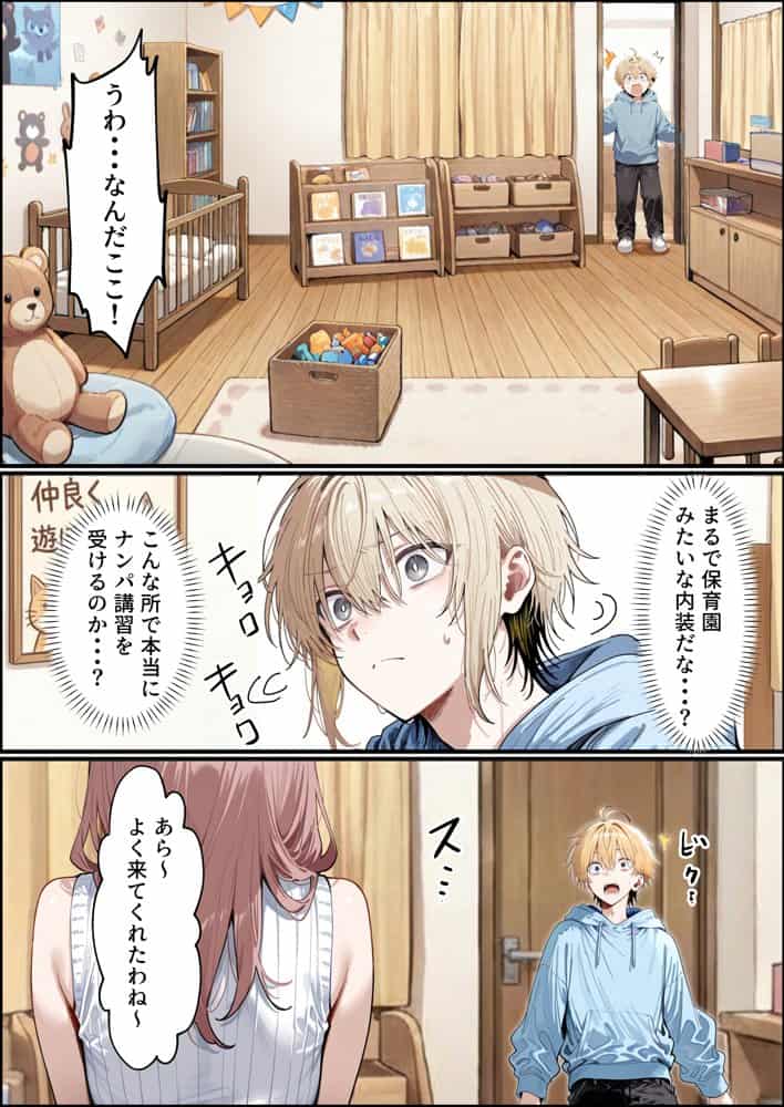 バブバブ教室に迷い込んだらサークルの真面目な後輩からも赤ちゃん扱いされた〜ボクの可愛さに全員ママ堕ちして種付けハーレムごっこ〜