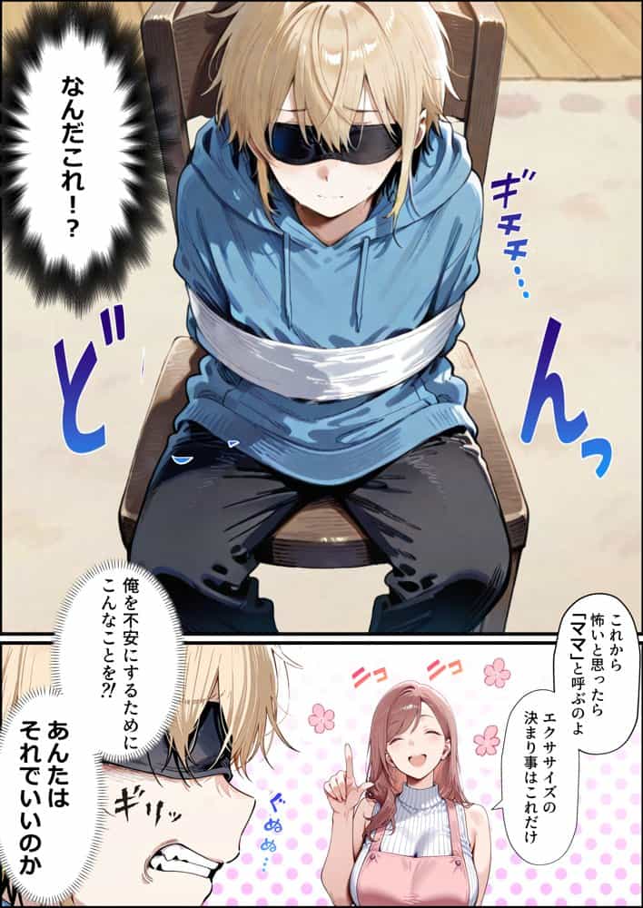 バブバブ教室に迷い込んだらサークルの真面目な後輩からも赤ちゃん扱いされた〜ボクの可愛さに全員ママ堕ちして種付けハーレムごっこ〜