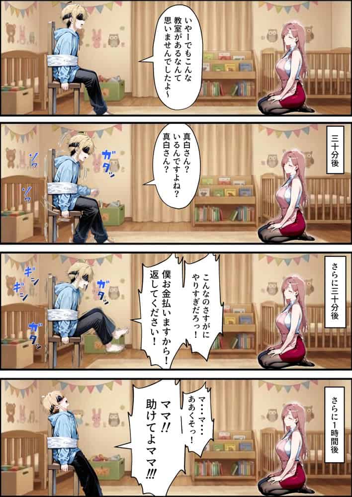 バブバブ教室に迷い込んだらサークルの真面目な後輩からも赤ちゃん扱いされた〜ボクの可愛さに全員ママ堕ちして種付けハーレムごっこ〜