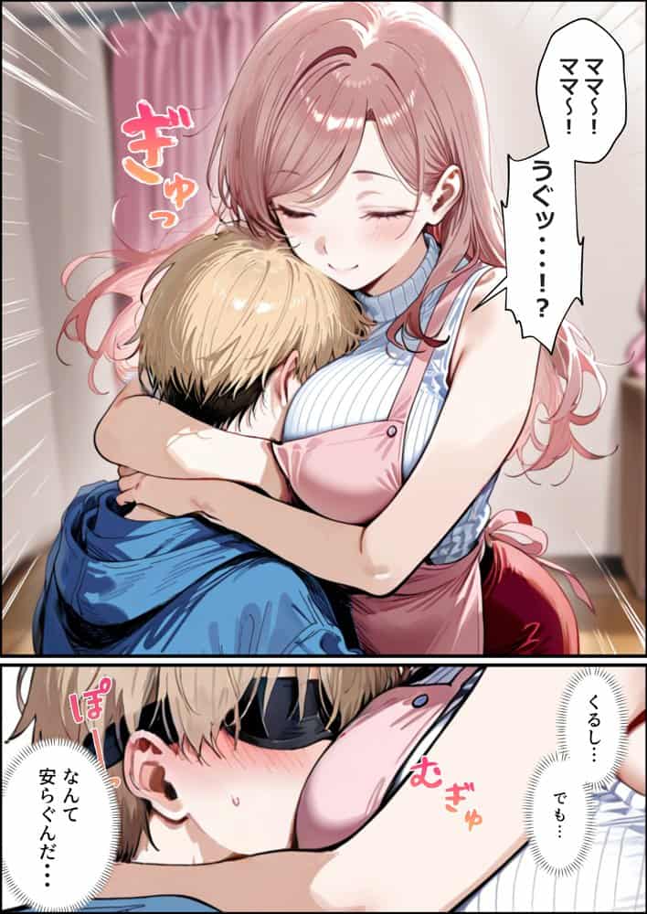 バブバブ教室に迷い込んだらサークルの真面目な後輩からも赤ちゃん扱いされた〜ボクの可愛さに全員ママ堕ちして種付けハーレムごっこ〜