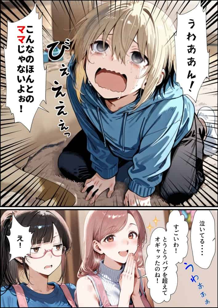 バブバブ教室に迷い込んだらサークルの真面目な後輩からも赤ちゃん扱いされた〜ボクの可愛さに全員ママ堕ちして種付けハーレムごっこ〜