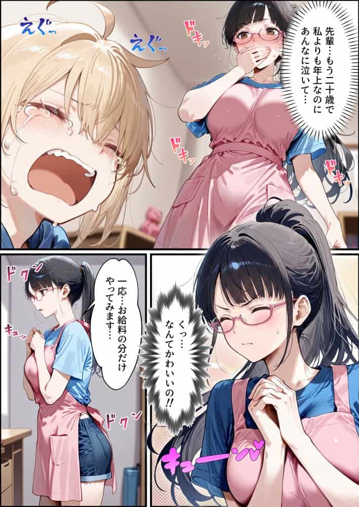 バブバブ教室に迷い込んだらサークルの真面目な後輩からも赤ちゃん扱いされた〜ボクの可愛さに全員ママ堕ちして種付けハーレムごっこ〜