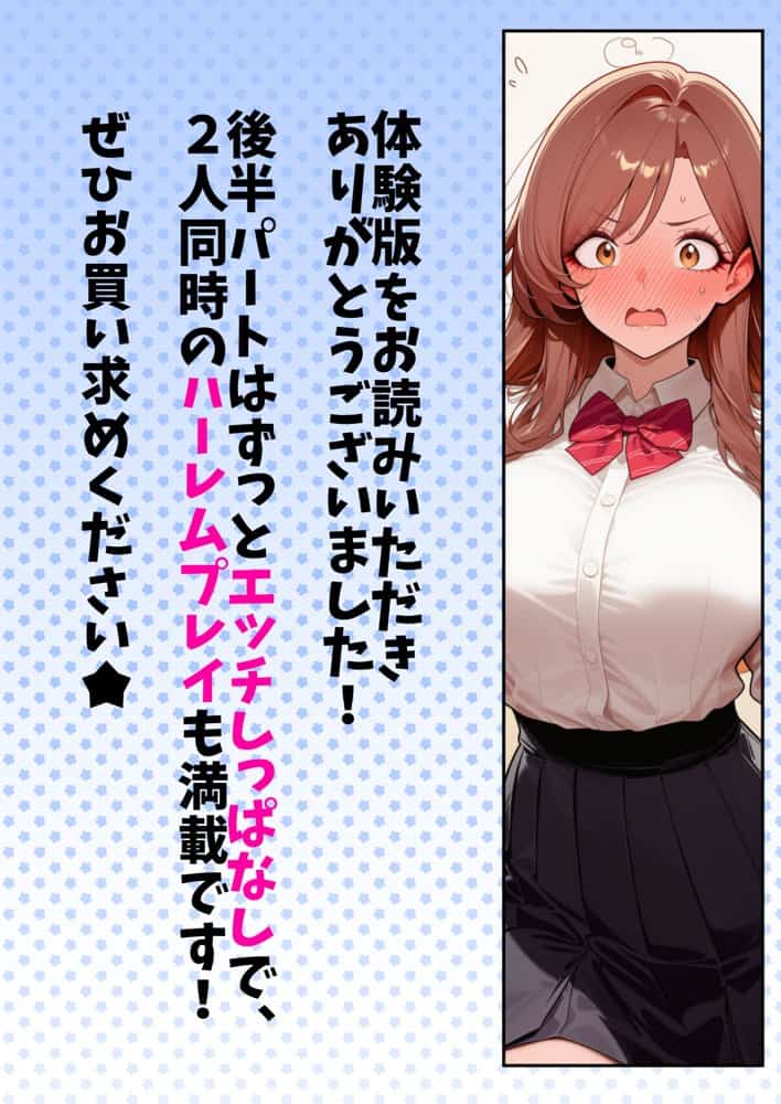 バブバブ教室に迷い込んだらサークルの真面目な後輩からも赤ちゃん扱いされた〜ボクの可愛さに全員ママ堕ちして種付けハーレムごっこ〜